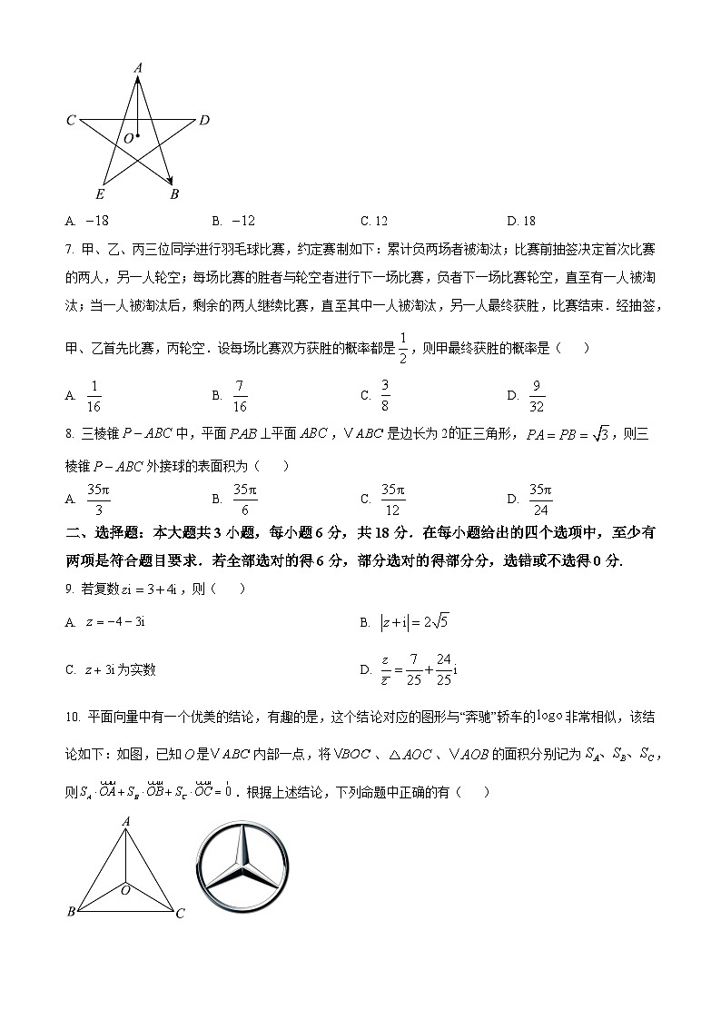 重庆市万州第二高级中学2024-2025学年高二上学期入学考试数学检测试卷 Word版无答案第2页
