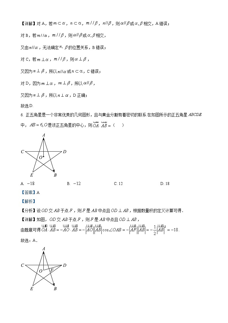 重庆市万州第二高级中学2024-2025学年高二上学期入学考试数学检测试卷 Word版含解析第3页