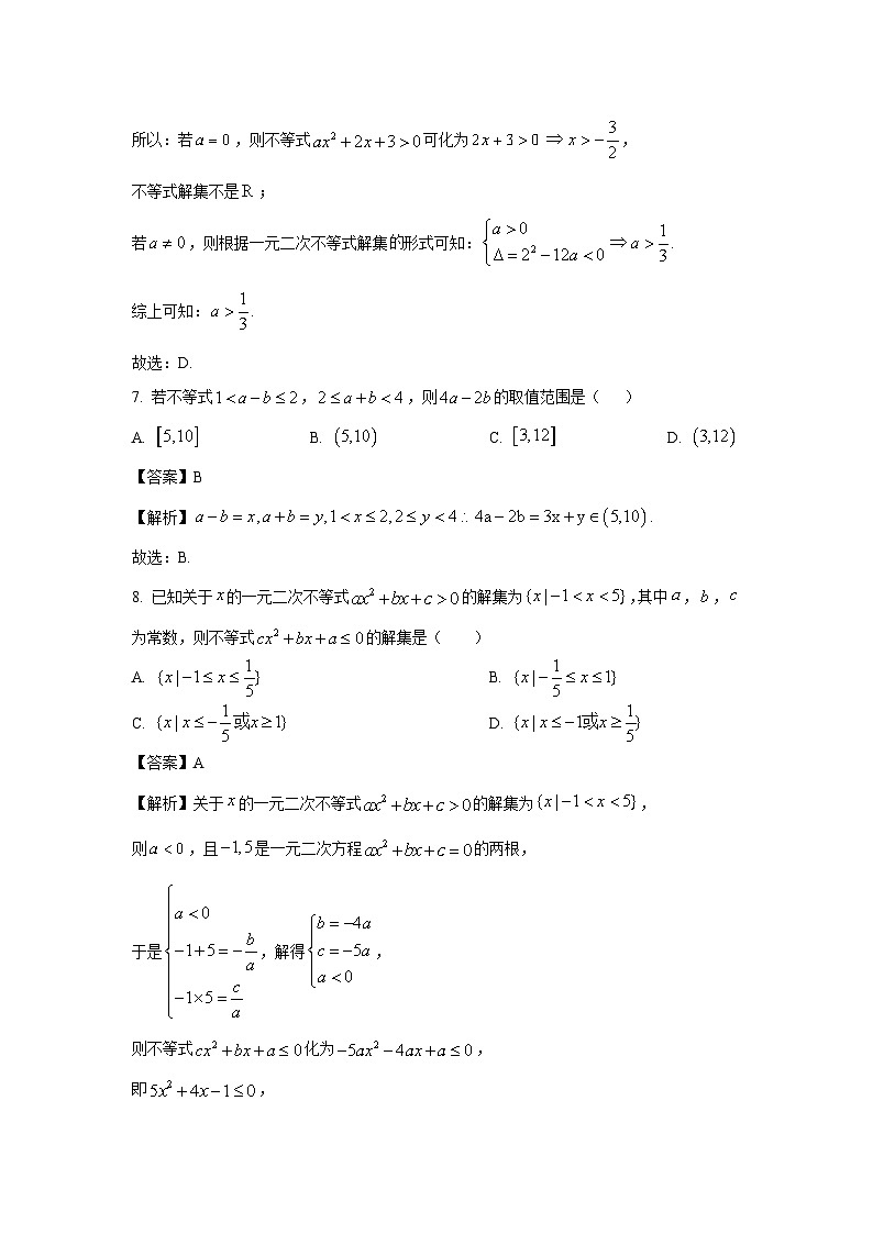 [数学]辽宁省辽东南协作体2024-2025学年高一上学期10月月考试卷(解析版)03