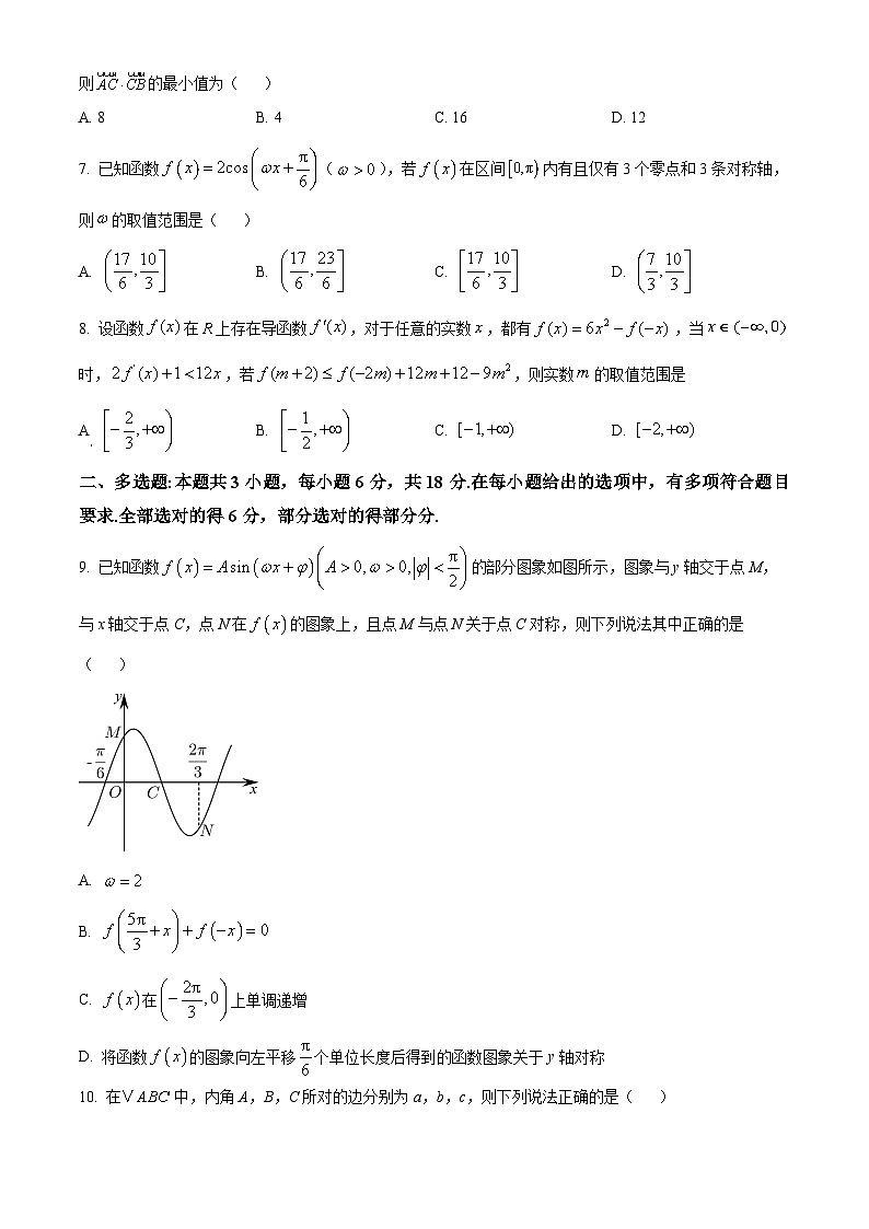 广东省梅州市梅雁中学2025届高三上学期9月月考数学试题  Word版无答案第2页