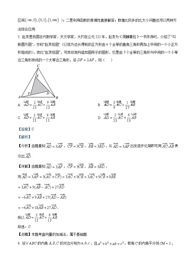 广东省梅州市梅雁中学2025届高三上学期9月月考数学试题  Word版含解析第3页
