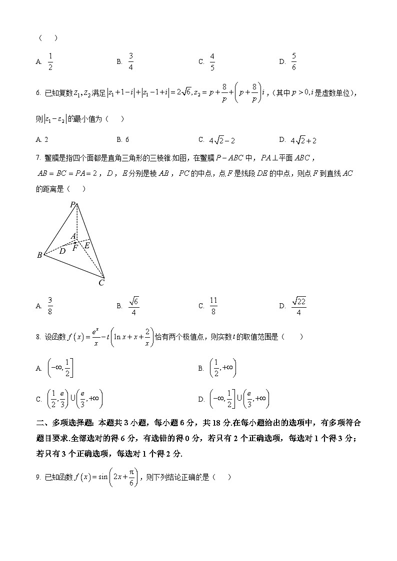 河南省焦作市博爱县第一中学2025届高三上学期9月月考数学试题  Word版无答案第2页