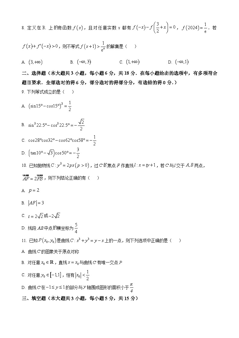 湖北省武汉市华中师范大学第一附属中学2024-2025学年高三上学期10月月考数学试题（Word版附解析）02