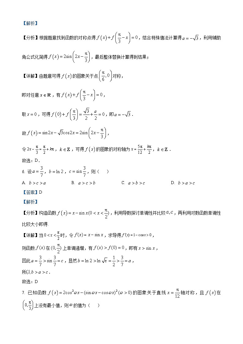 湖北省武汉市华中师范大学第一附属中学2024-2025学年高三上学期10月月考数学试题（Word版附解析）03