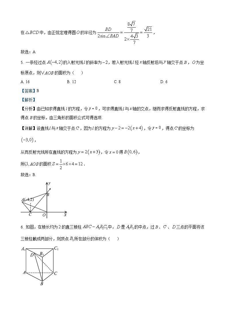 湖北省武汉外国语学校2024-2025学年高二上学期10月阶段性诊断考试数学试卷 Word版含解析第3页