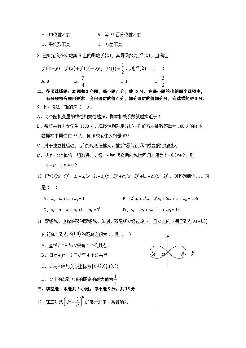 江苏省如皋中学2024-2025学年高三上学期综合练习（一）数学试题（Word版附解析）第2页