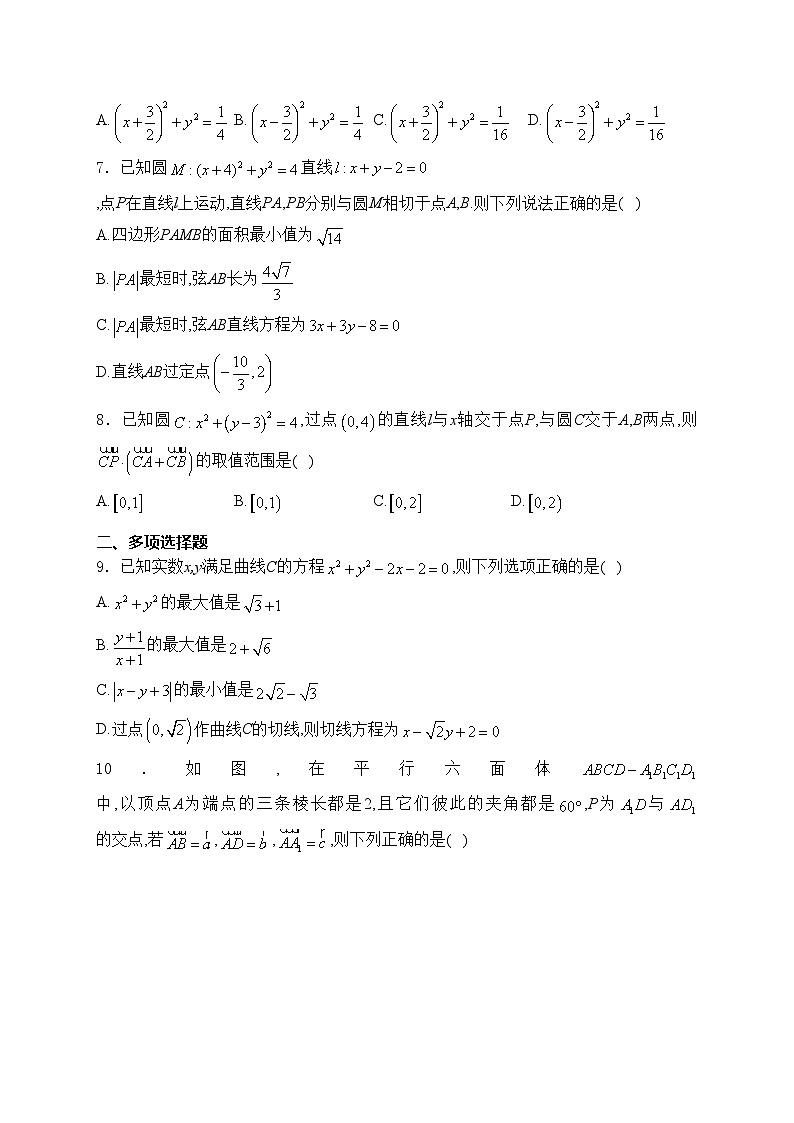 沧县中学2024-2025学年高二上学期第一次月考数学试卷(含答案)第2页
