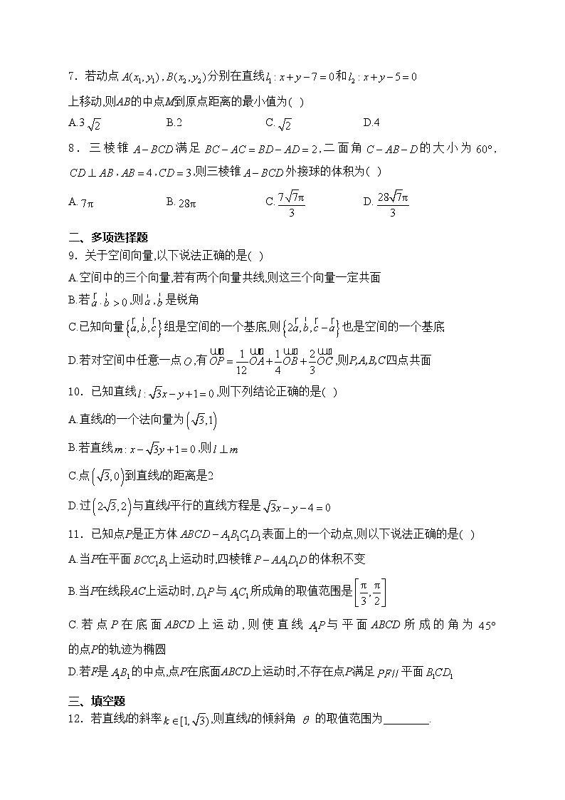 福建省福州市部分学校2024-2025学年高二上学期10月适应性检测数学试卷(含答案)第2页