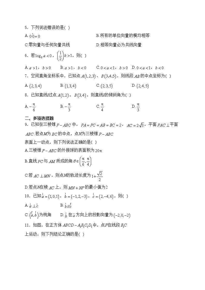 长沙市望城区第二中学2024-2025学年高二上学期10月月考数学试卷(含答案)第2页