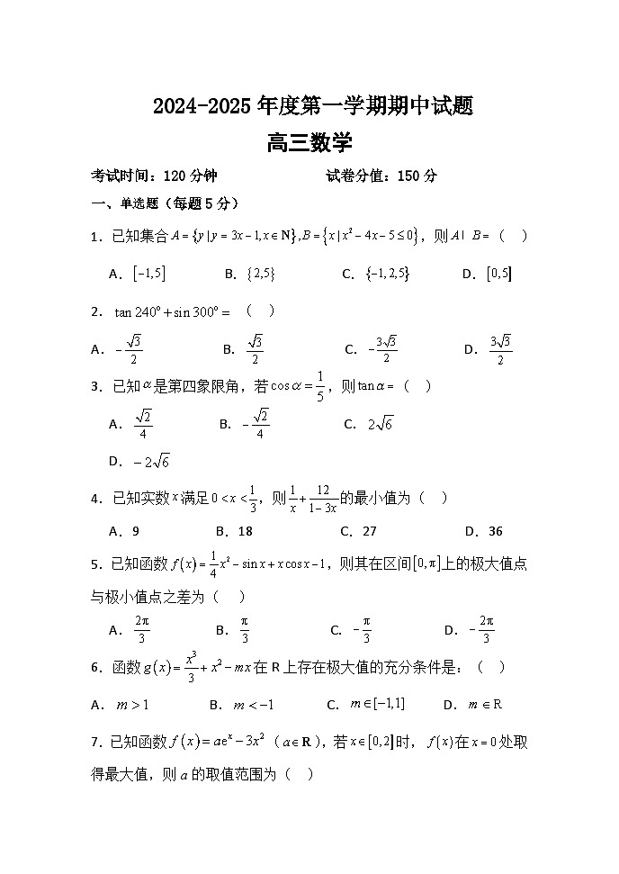 黑龙江省鸡西市鸡西实验中学2024-2025学年高三上学期期中考试数学试题第1页