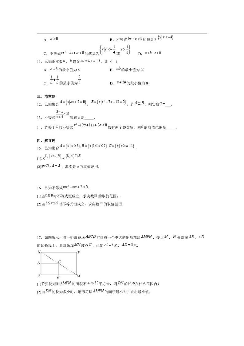 [数学][期中]海南省海口市2024～2025学年高一(上)期中模拟考试预测卷(有答案)第2页