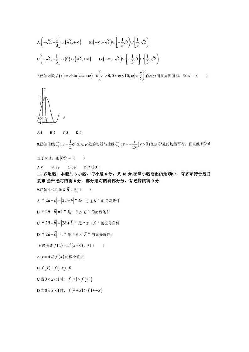[数学]广东省茂名市区域2024～2025学年高三上学期10月联考试题(有解析)第2页