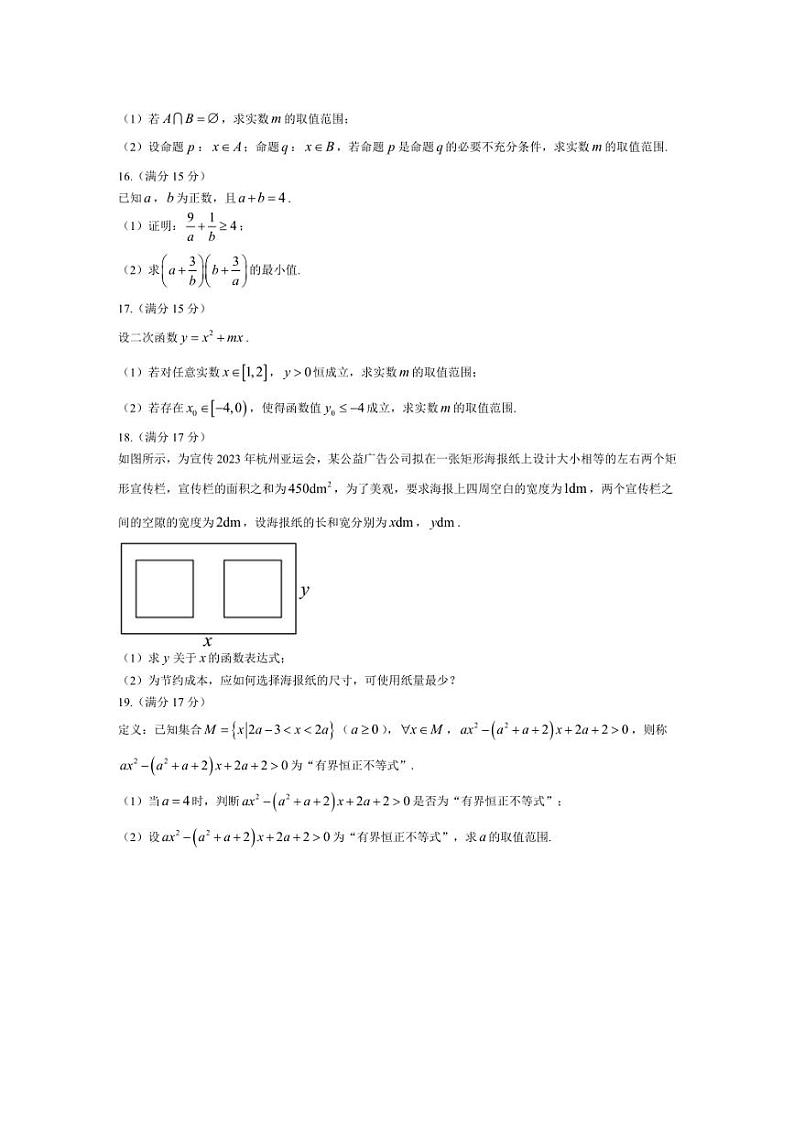 [数学]江西省吉安市白鹭洲中学2024～2025学年高一上学期第一次月考试卷(有答案)第3页