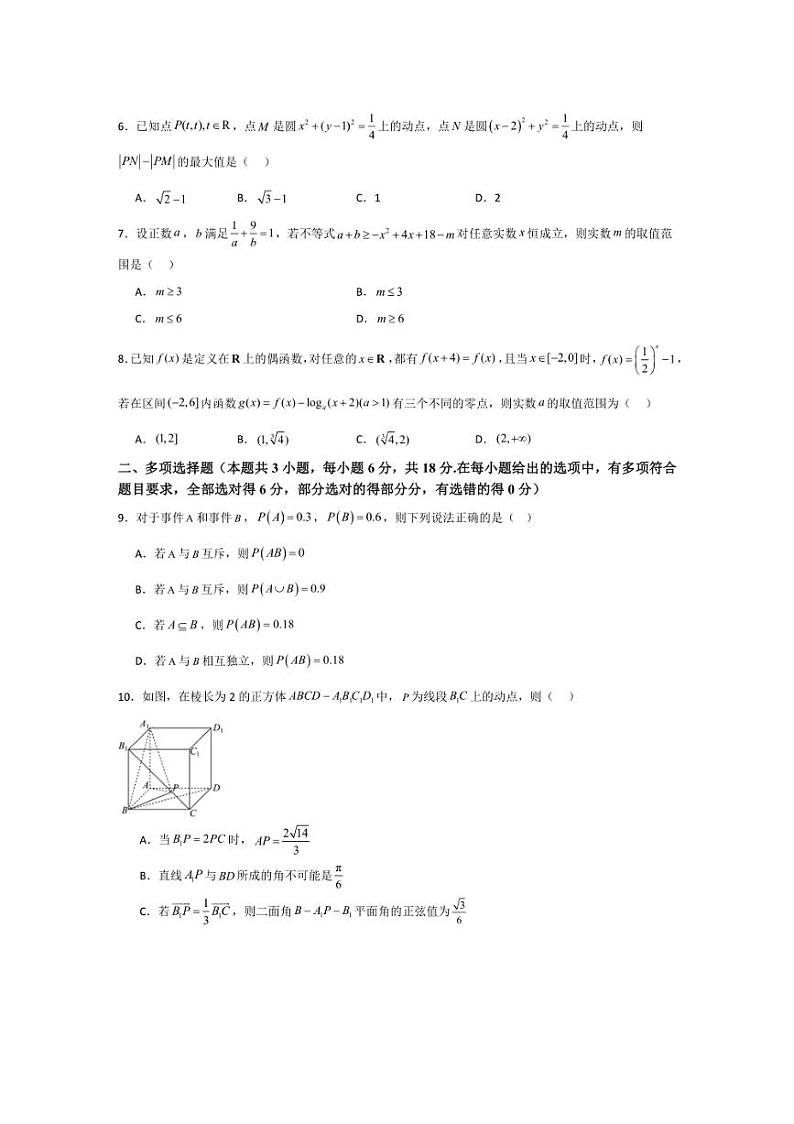 [数学]江西省南昌市部分学校2024～2025学年高三上学期10月联合教学质量检测试卷(有答案)第2页