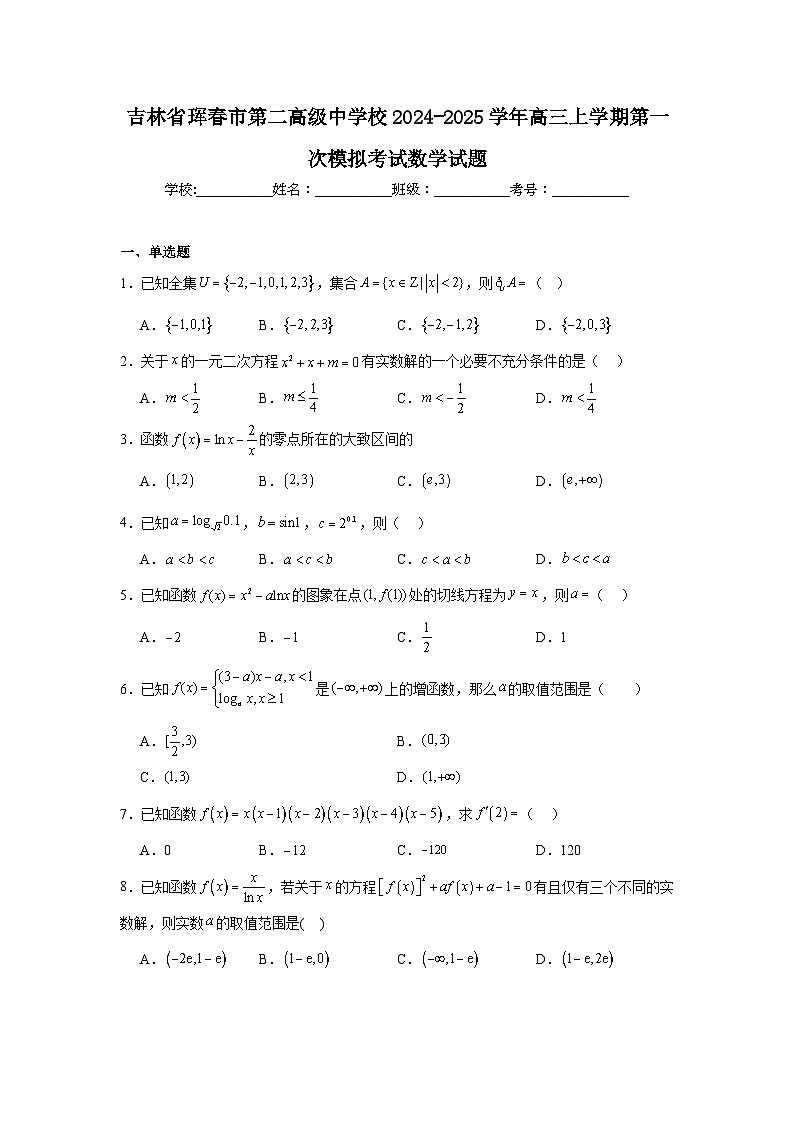 吉林省珲春市第二高级中学校2024-2025学年高三上学期第一次模拟考试数学试题第1页