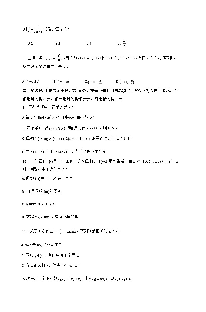 数学月考试卷第2页