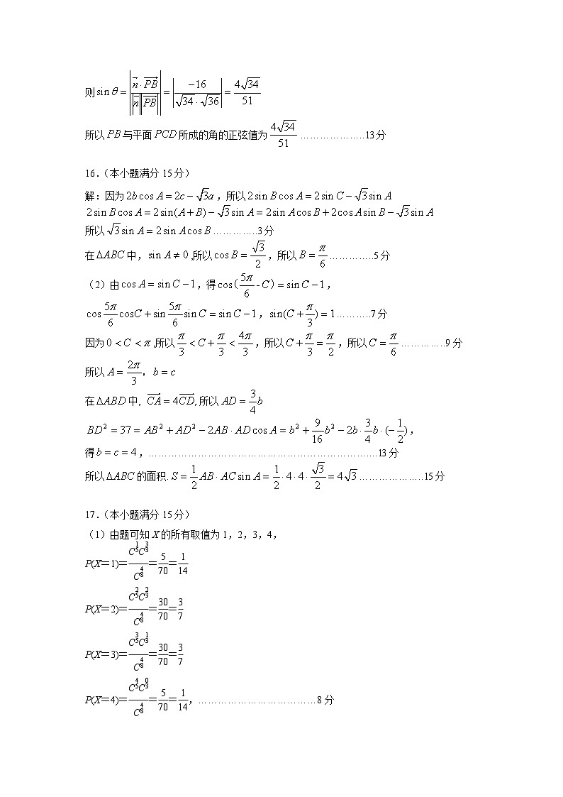 江苏省南京市六校联合体2024-2025学年高三上学期10月联合调研数学试题02