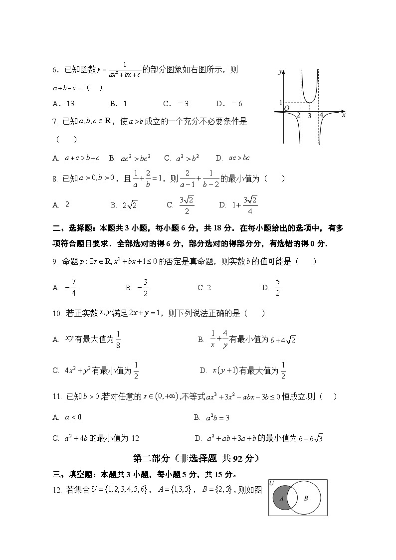 广东省珠海市第一中学2024-2025学年高一上学期第一阶段考试（10月）数学试题第2页