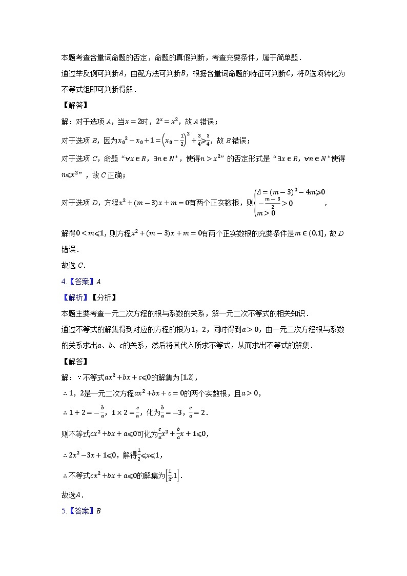 数学答案第2页
