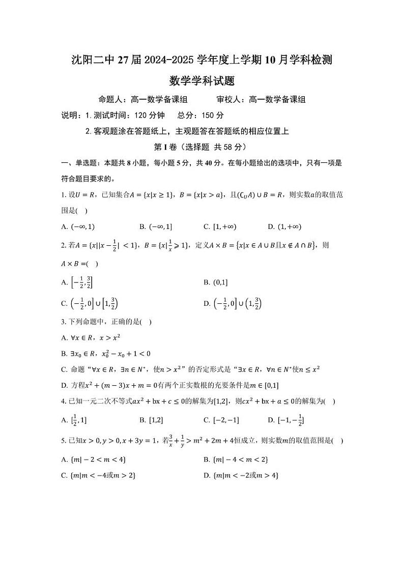 数学题第1页