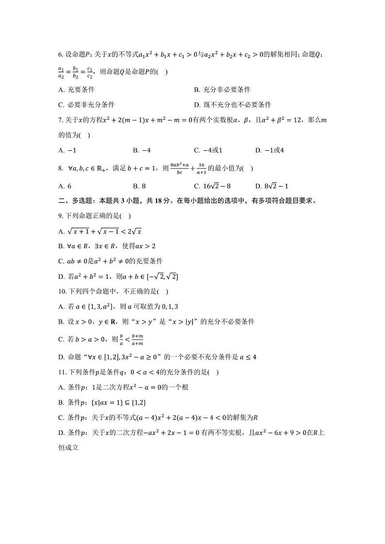 数学题第2页