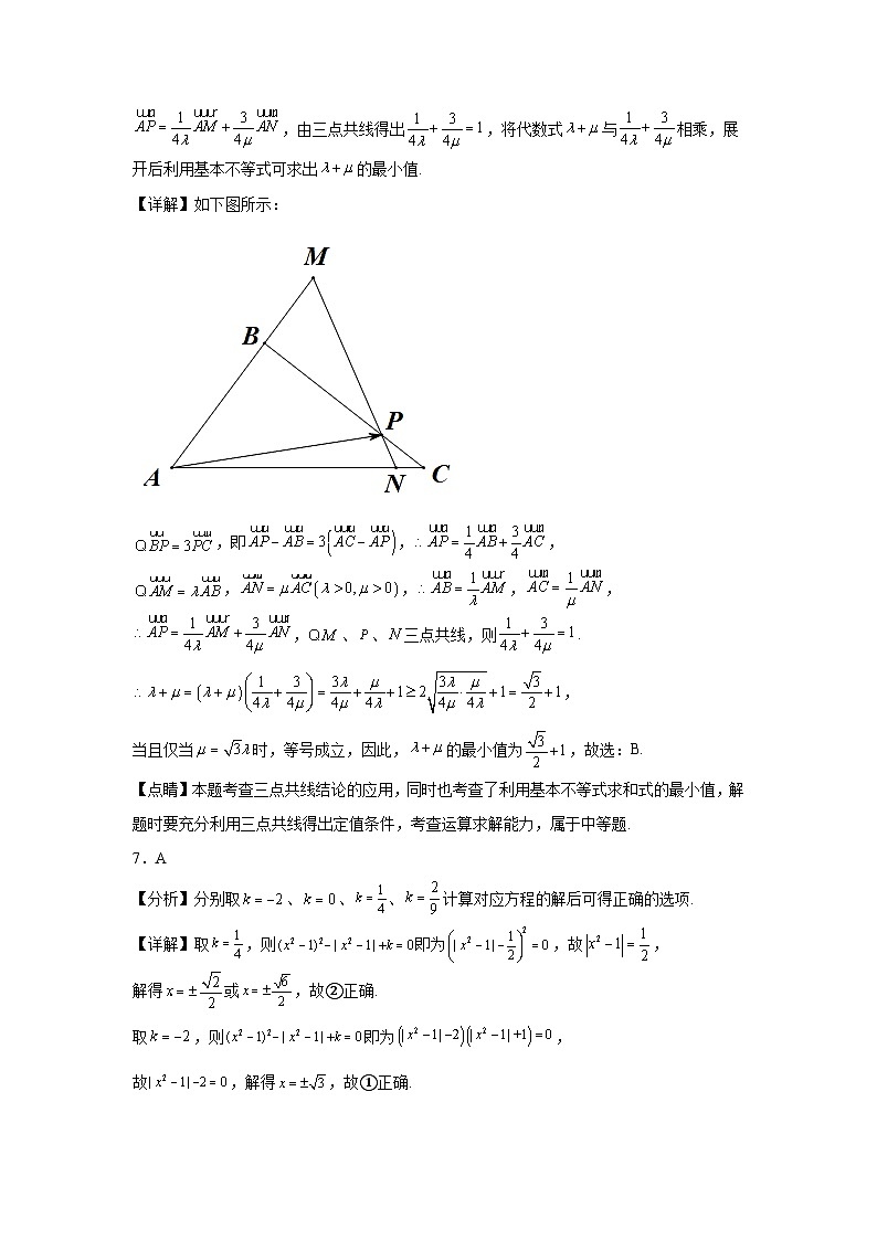 数学答案第3页