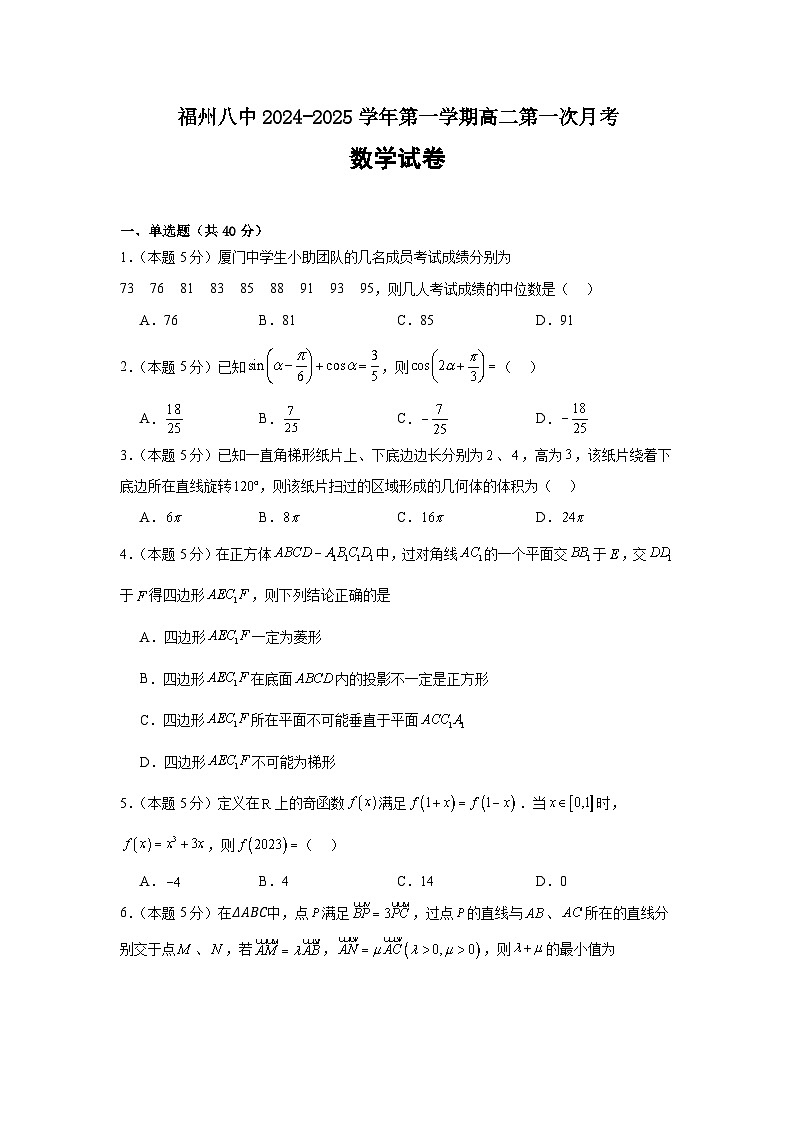 数学试卷第1页