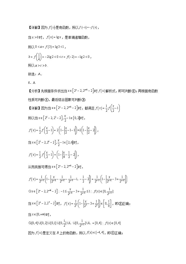 福建省福州第八中学2024-2025学年高一上学期10月月考数学试题03