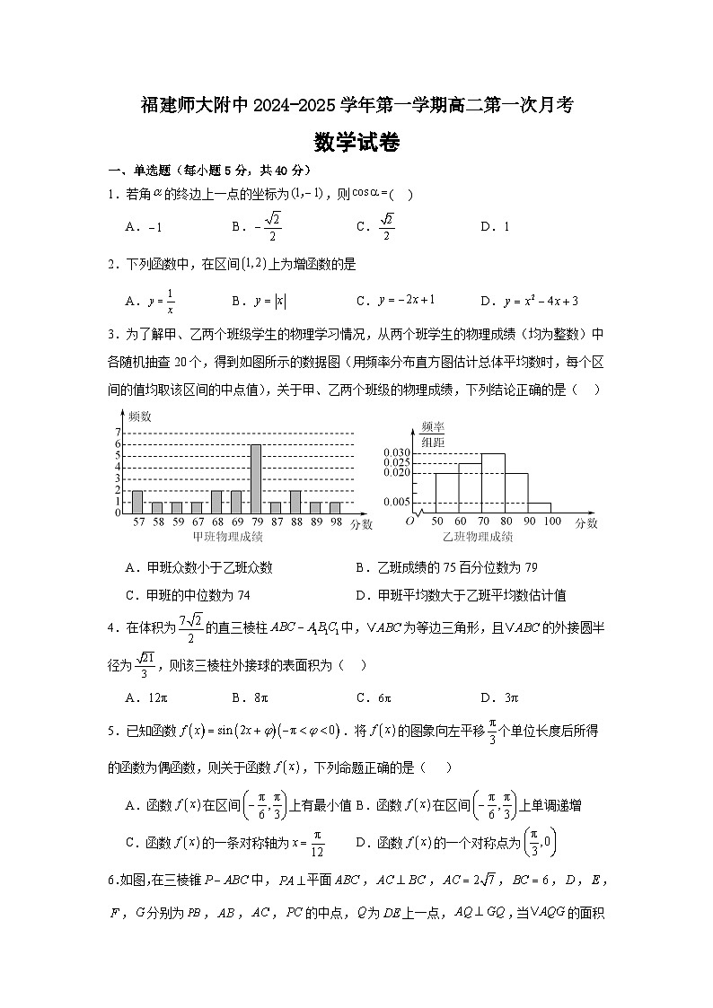 数学试卷第1页