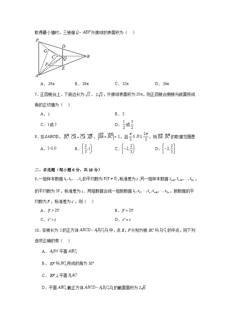 数学试卷第2页