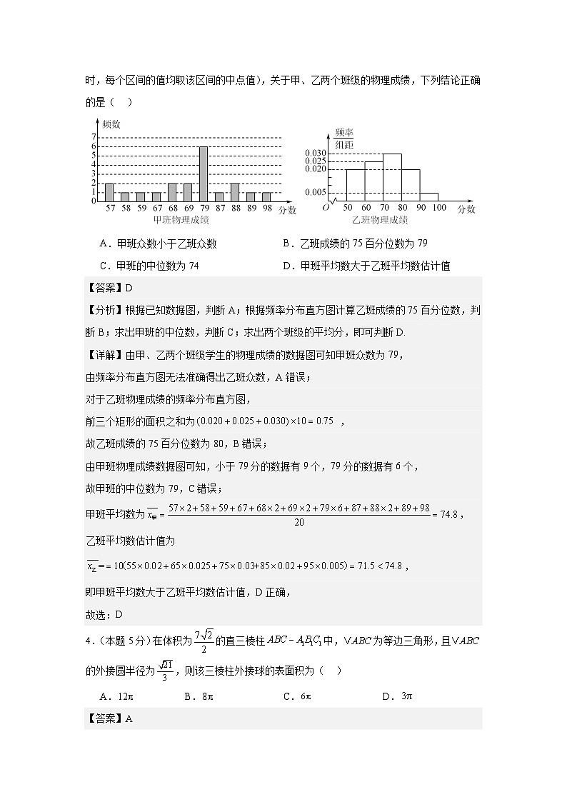 数学答案第2页