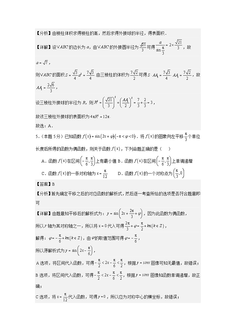 数学答案第3页