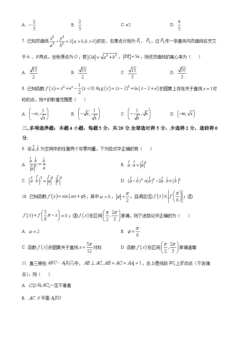 福建省厦门市第一中学2023-2024学年高三上学期10月月考数学试题  Word版无答案第2页