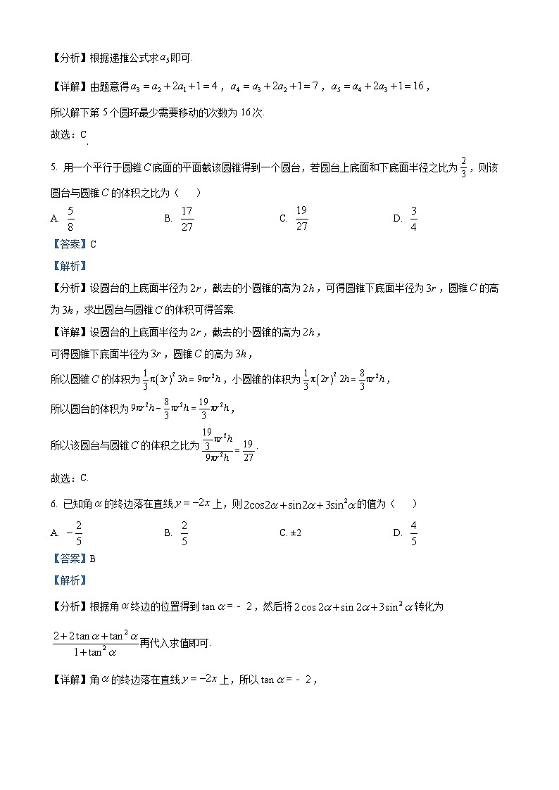 福建省厦门市第一中学2023-2024学年高三上学期10月月考数学试题  Word版含解析第3页