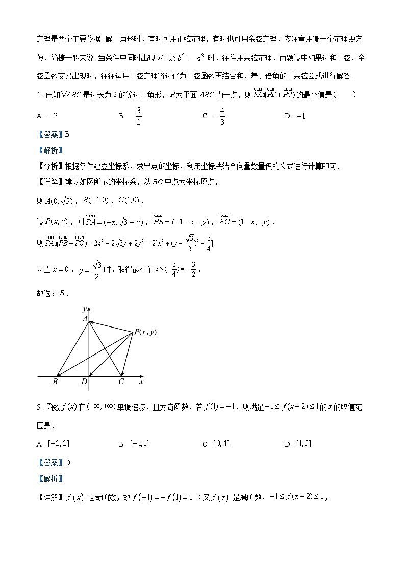 福建省福州第三中学2024-2025学年高三上学期10月月考数学答案第3页