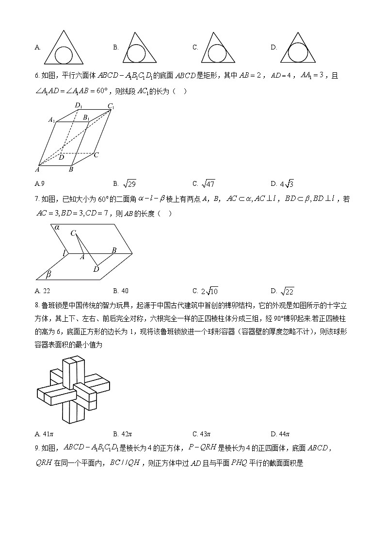 2023北京人大附中高二（上）期中数学试卷（教师版）第2页