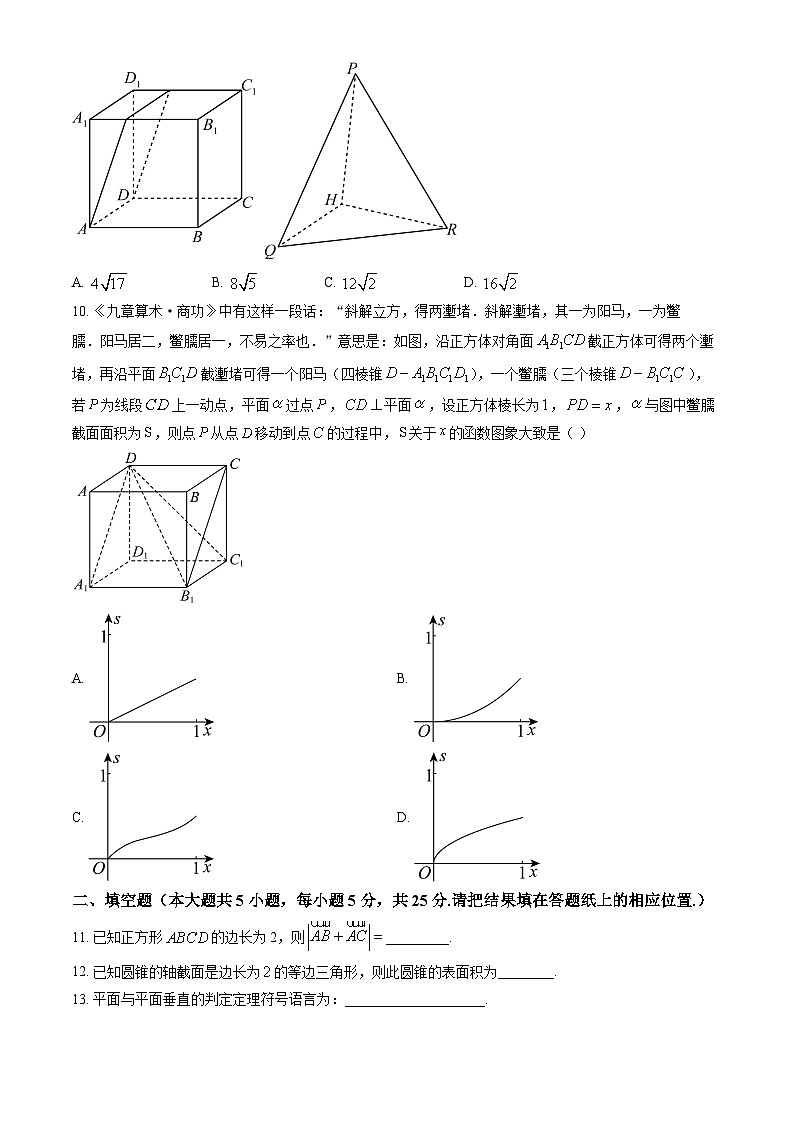 2023北京人大附中高二（上）期中数学试卷（教师版）第3页
