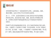 上教版（2020）高中数学必修第三册11.1 《多面体与旋转体》课件