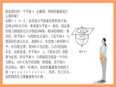 上教版（2020）高中数学必修第三册11.4 .1《球》课件