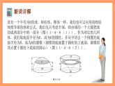 上教版（2020）高中数学必修第三册11.4.2《球的体积和表面积》课件