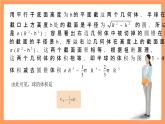 上教版（2020）高中数学必修第三册11.4.2《球的体积和表面积》课件