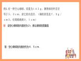 上教版（2020）高中数学必修第三册11.4.2《球的体积和表面积》课件