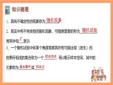 上教版（2020）高中数学必修第三册第12章 《概率初步》课件