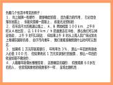上教版（2020）高中数学必修第三册12.1.1《随机现象》课件