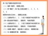 上教版（2020）高中数学必修第三册12.2.2《样本空间与事件》课件