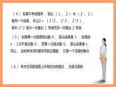 上教版（2020）高中数学必修第三册12.2.2《样本空间与事件》课件