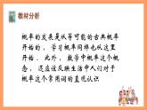 上教版（2020）高中数学必修第三册12.2.1《等可能性与概率》课件