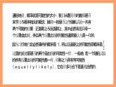 上教版（2020）高中数学必修第三册12.2.1《等可能性与概率》课件