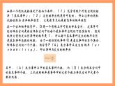 上教版（2020）高中数学必修第三册12.2.1《等可能性与概率》课件