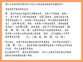 上教版（2020）高中数学必修第三册12.2.2《等可能性续》课件
